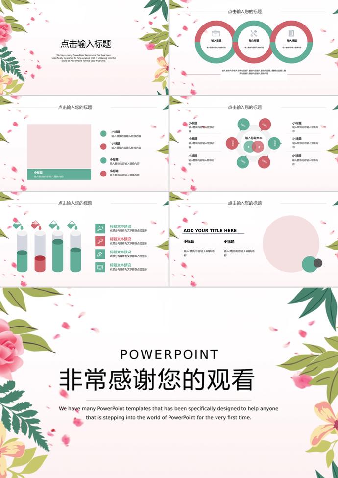 三八婦女節工作匯報述職報告ppt模板-2