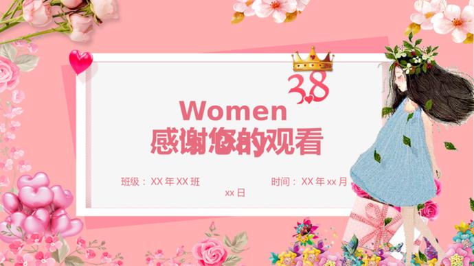 卡通女王節三38婦女節節日介紹ppt模板-2
