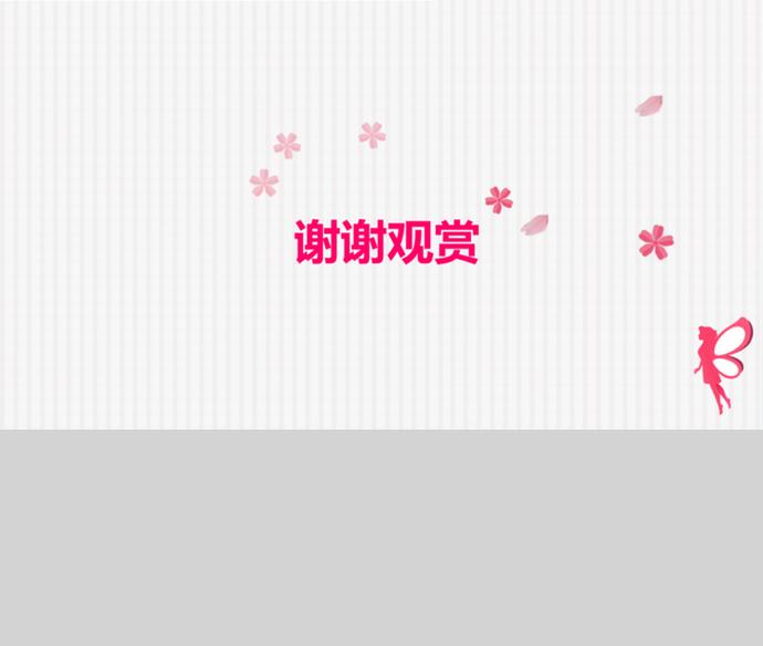 全動態三八女神節婦女節活動ppt模板-3