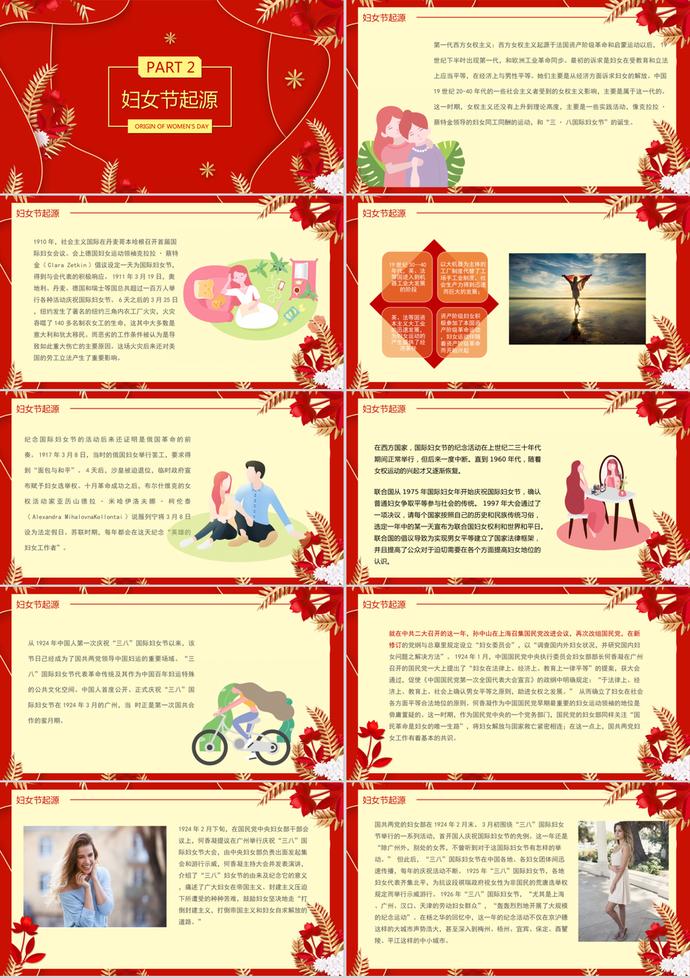 喜慶紅色婦女節活動通用PPT模板-1