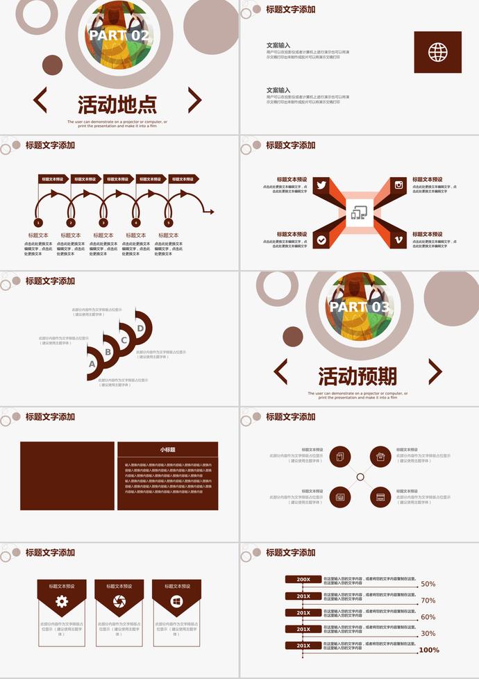 創(chuàng)意五一勞動(dòng)節(jié)活動(dòng)策劃通用PPT模板-1