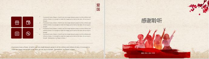 激揚(yáng)青春五四青年節(jié)主題班會ppt模板-2