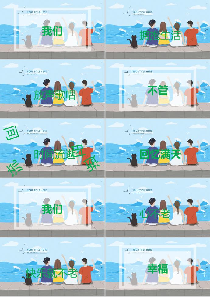 藍(lán)色可愛(ài)快閃五四青年節(jié)PPT模板-1