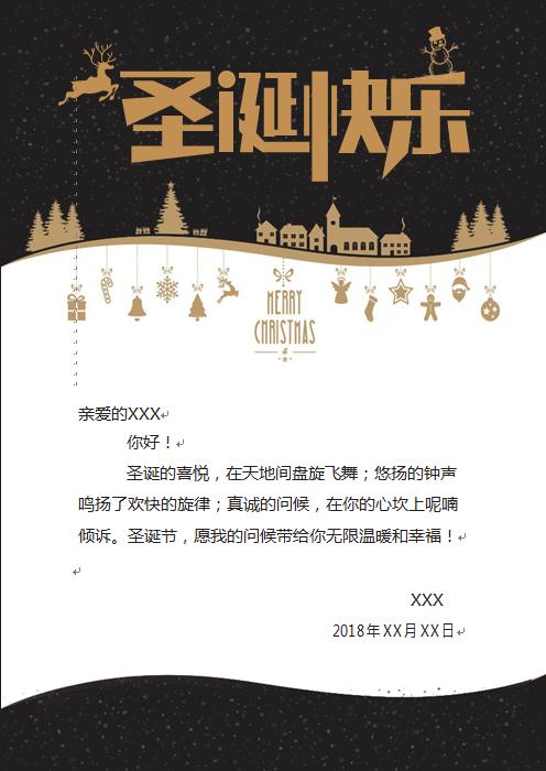 簡(jiǎn)約大氣黑金圖案圣誕賀卡-1