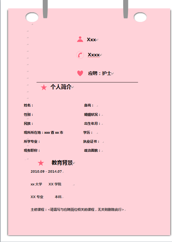 淡粉色燕尾帽封面護(hù)士護(hù)理簡歷模板-1