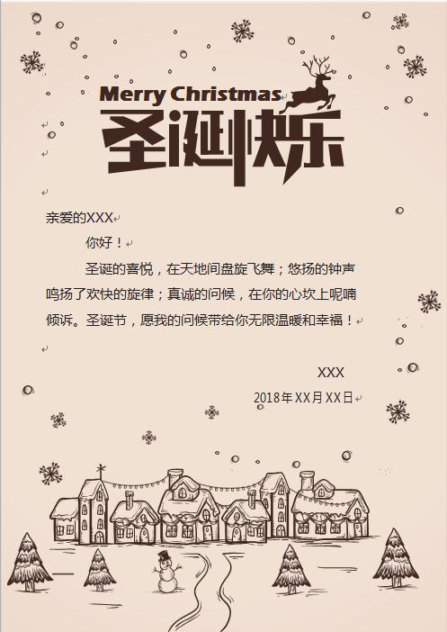 小清新淡黃色圣誕小城鎮賀卡-1