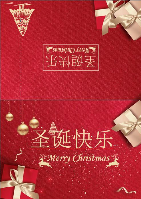 紅色簡約圣誕樹圣誕禮盒賀卡