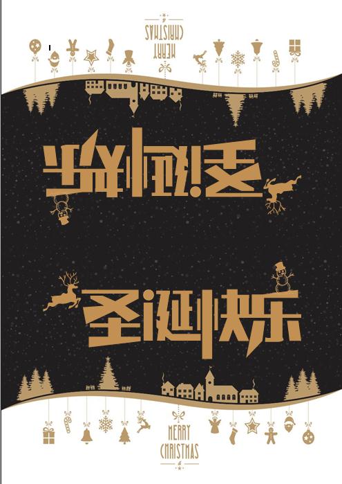 簡(jiǎn)約大氣黑金圖案圣誕賀卡