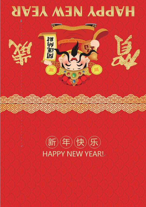 財神賀歲元素新年賀卡wps