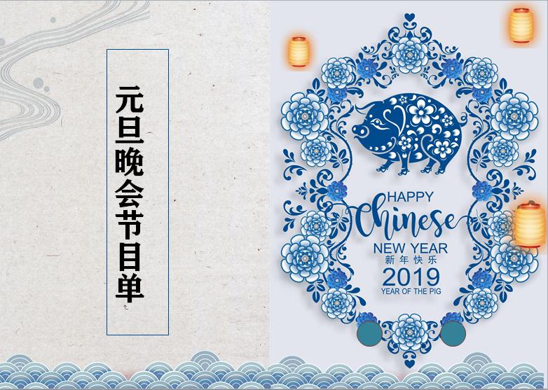 小清新風格藍白主題波海紋節目單