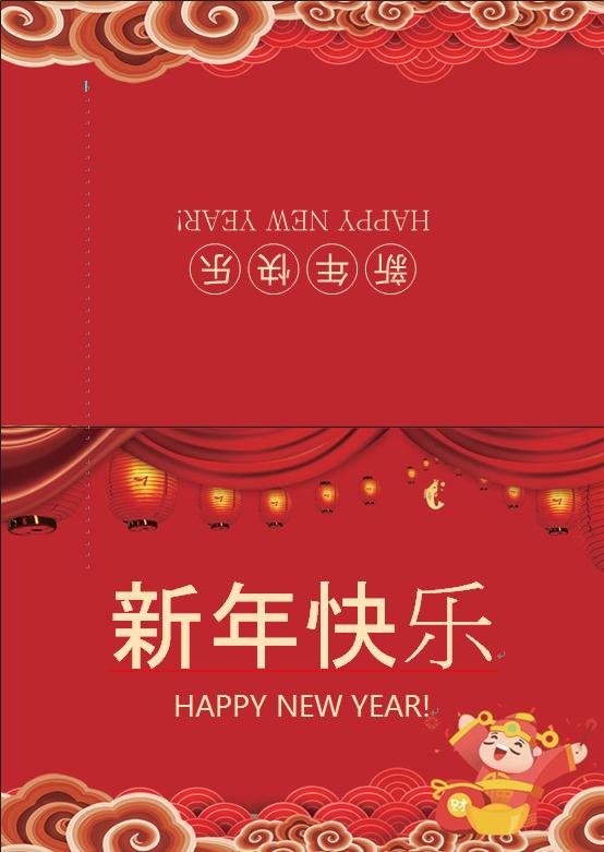 紅色喜慶中國風(fēng)祥云海浪燈籠元素新年賀卡wps