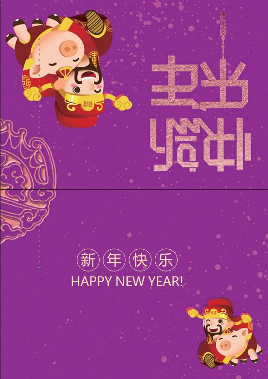 紫色卡通財(cái)神金豬賀卡