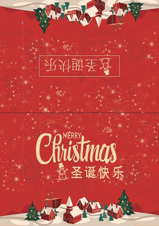 紅色簡約圣誕小村賀卡