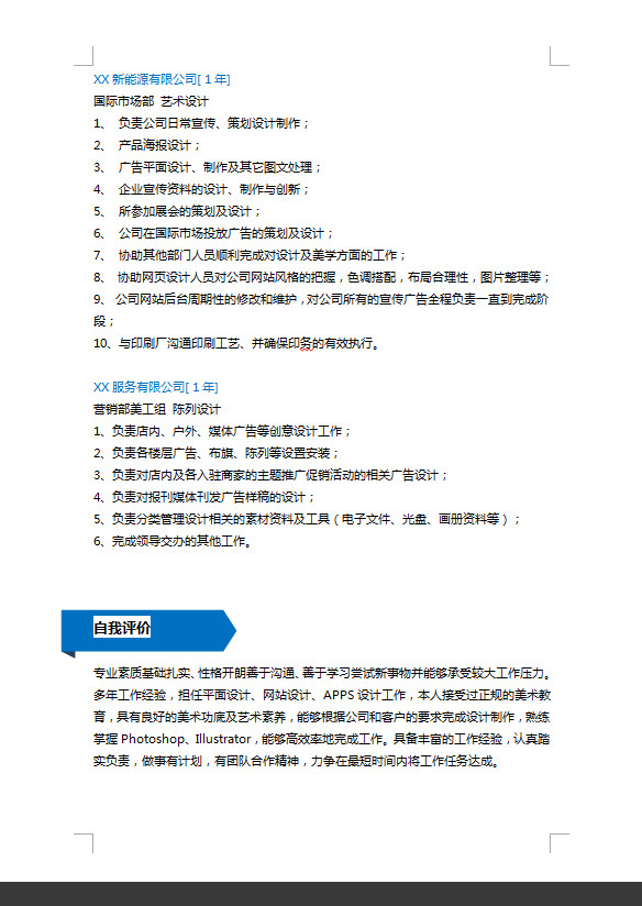 寶藍色簡約經(jīng)典室內(nèi)設計師個人簡歷模板-1