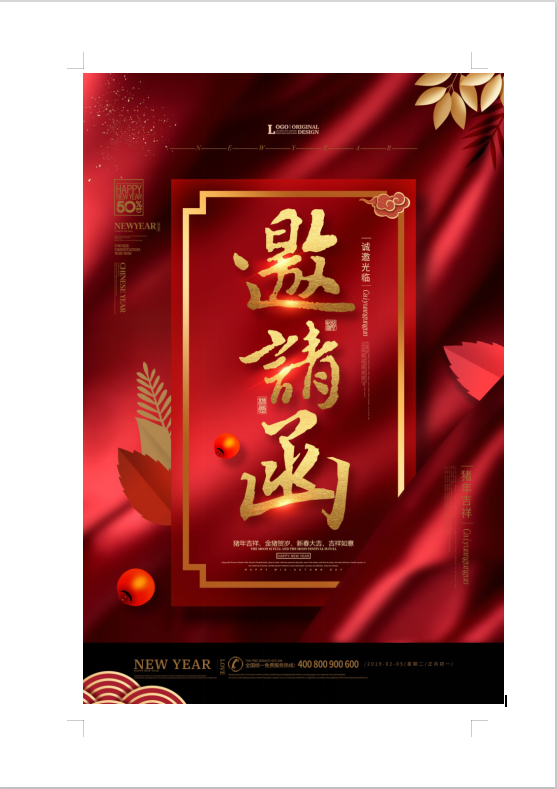 紅色大氣滿月酒邀請函