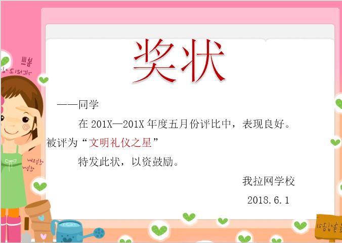 粉綠簡約代理授權書Word模板