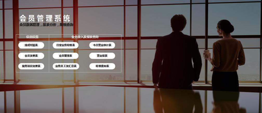 優雅風會員管理excel表格模板