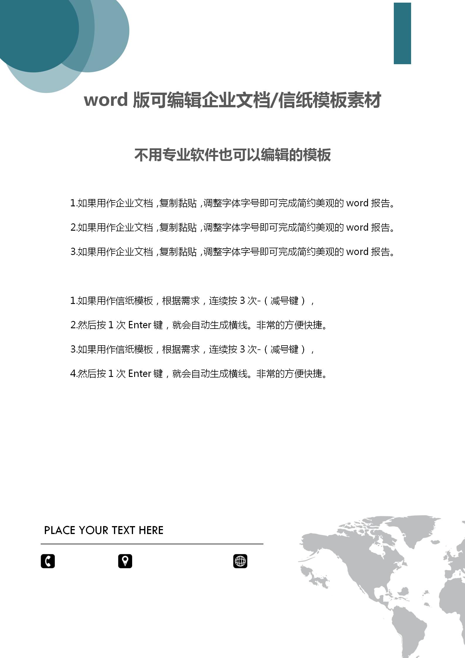 深綠色時尚風格文檔背景word模板-1
