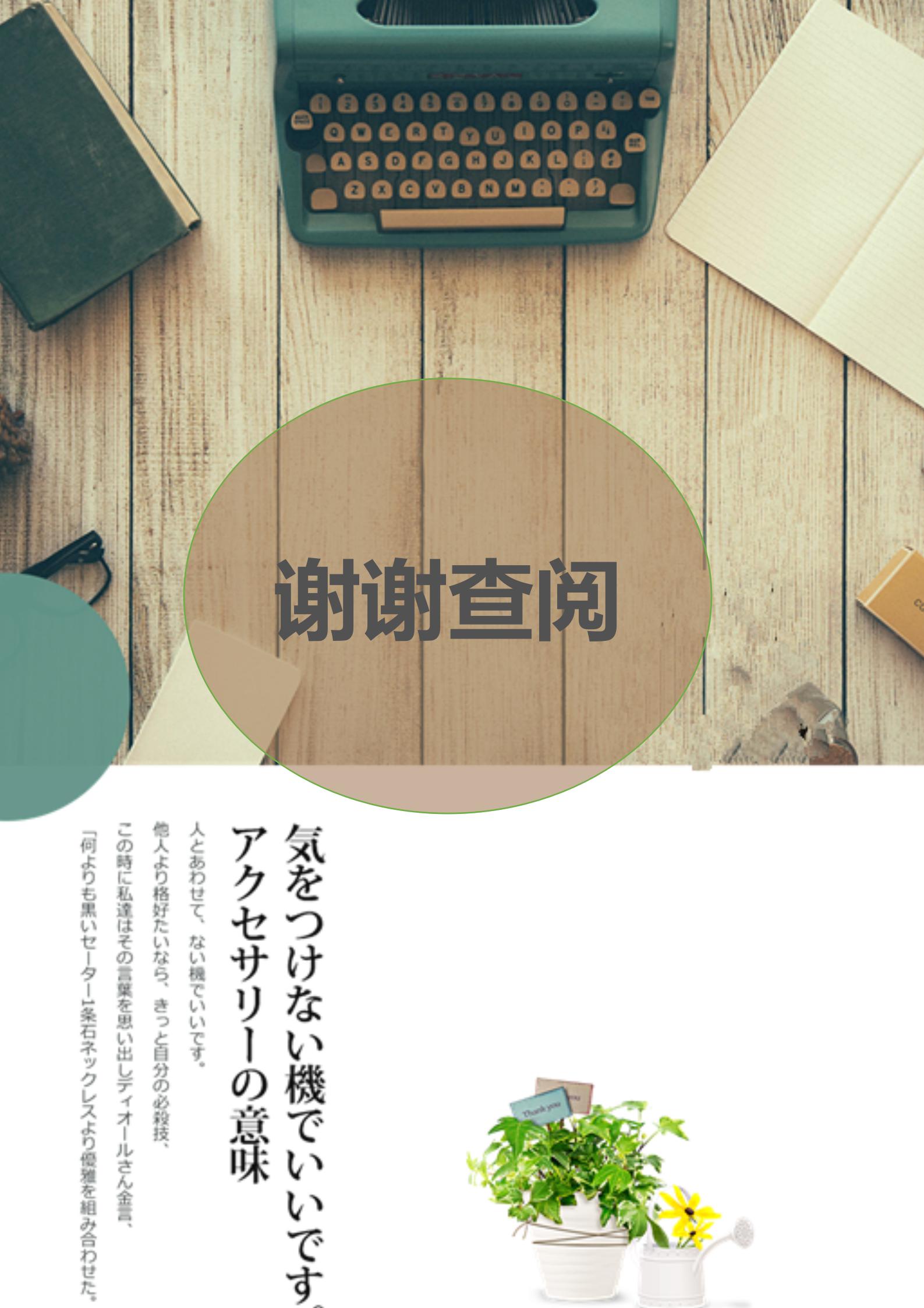 文藝風(fēng)木板文檔背景封面word模板-1