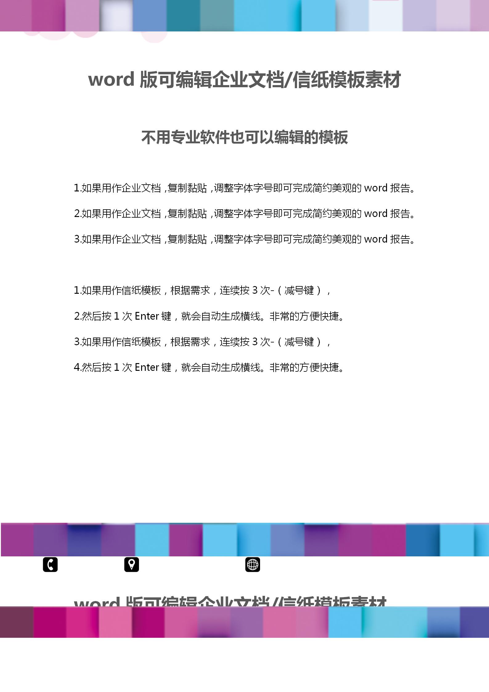 時尚漸變方塊文檔背景word模板-1