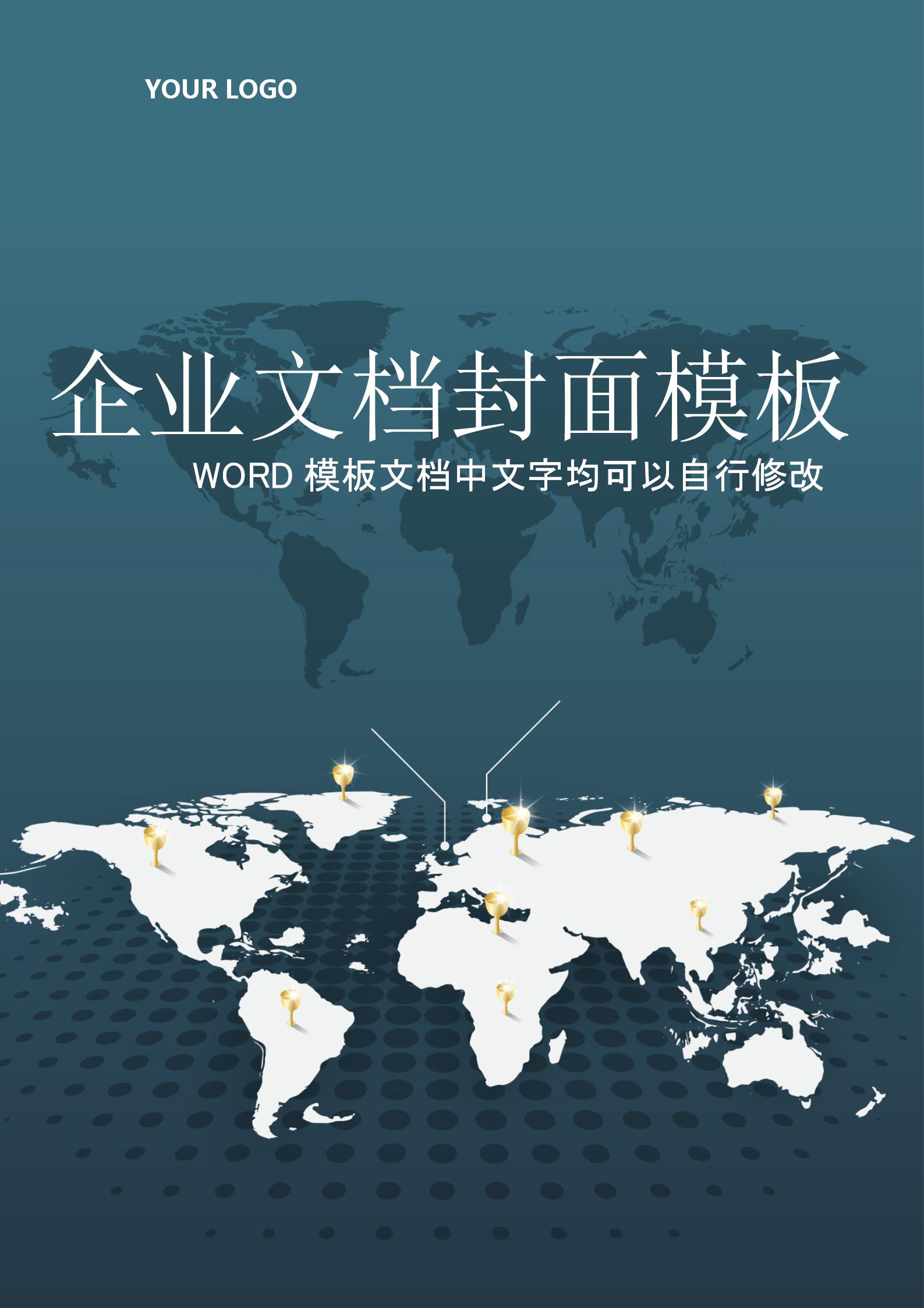 深綠色時尚風格文檔背景word模板