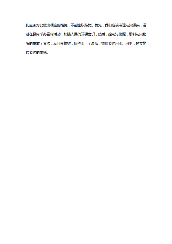 小學語文作文：魚兒也會流眼淚-1