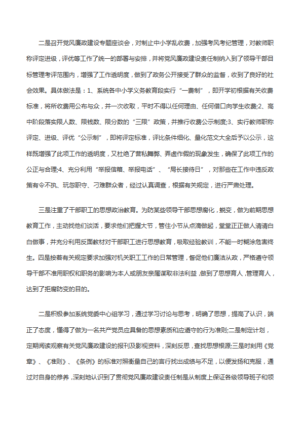 教育者個人工作總結(jié)范文-1