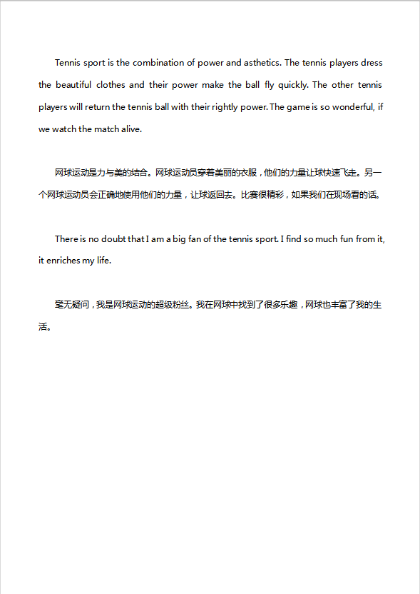 英語四級作文：我最喜歡的運(yùn)動-1