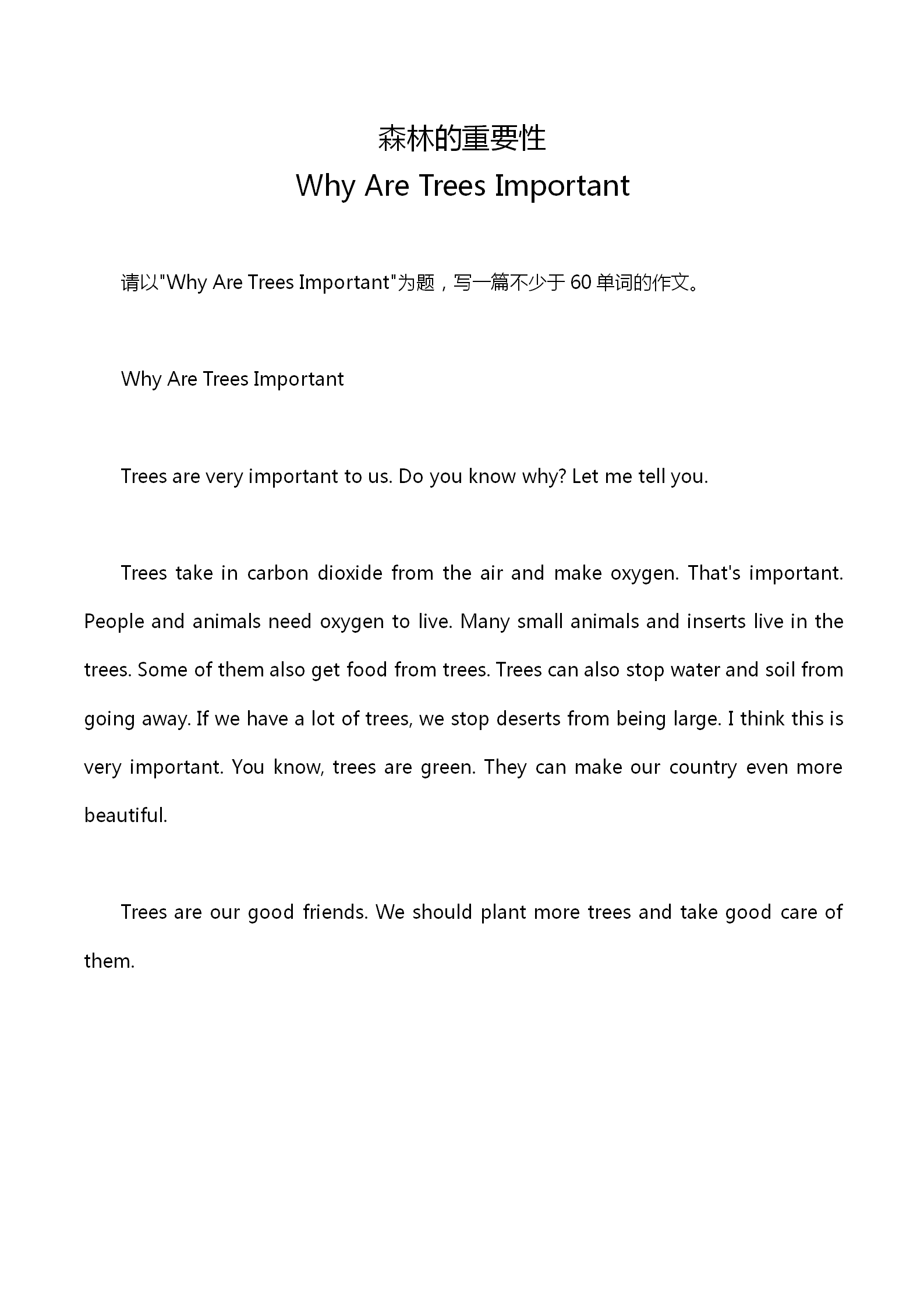 英語四級作文：森林的重要性