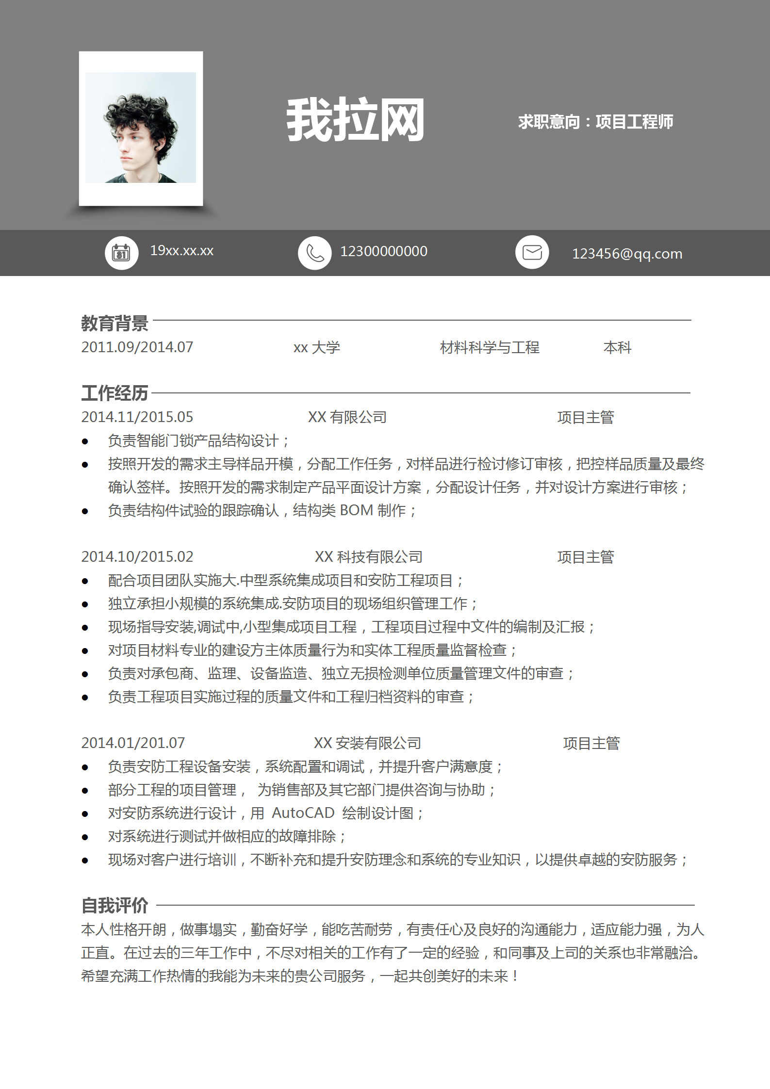 極簡商務(wù)風(fēng)項(xiàng)目主管簡歷套裝-1
