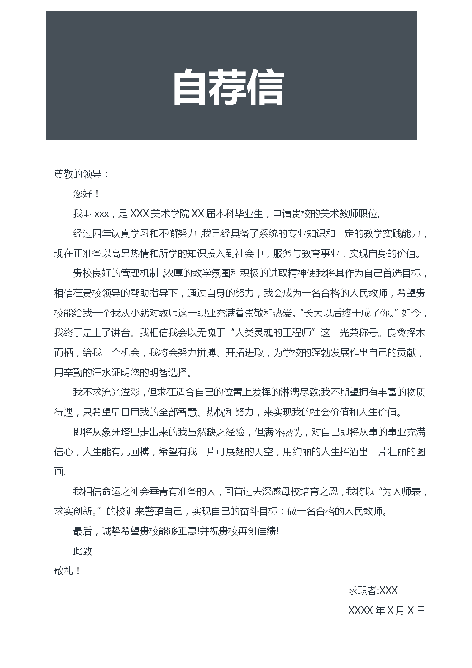 大氣景觀設計師求職簡歷套裝-2