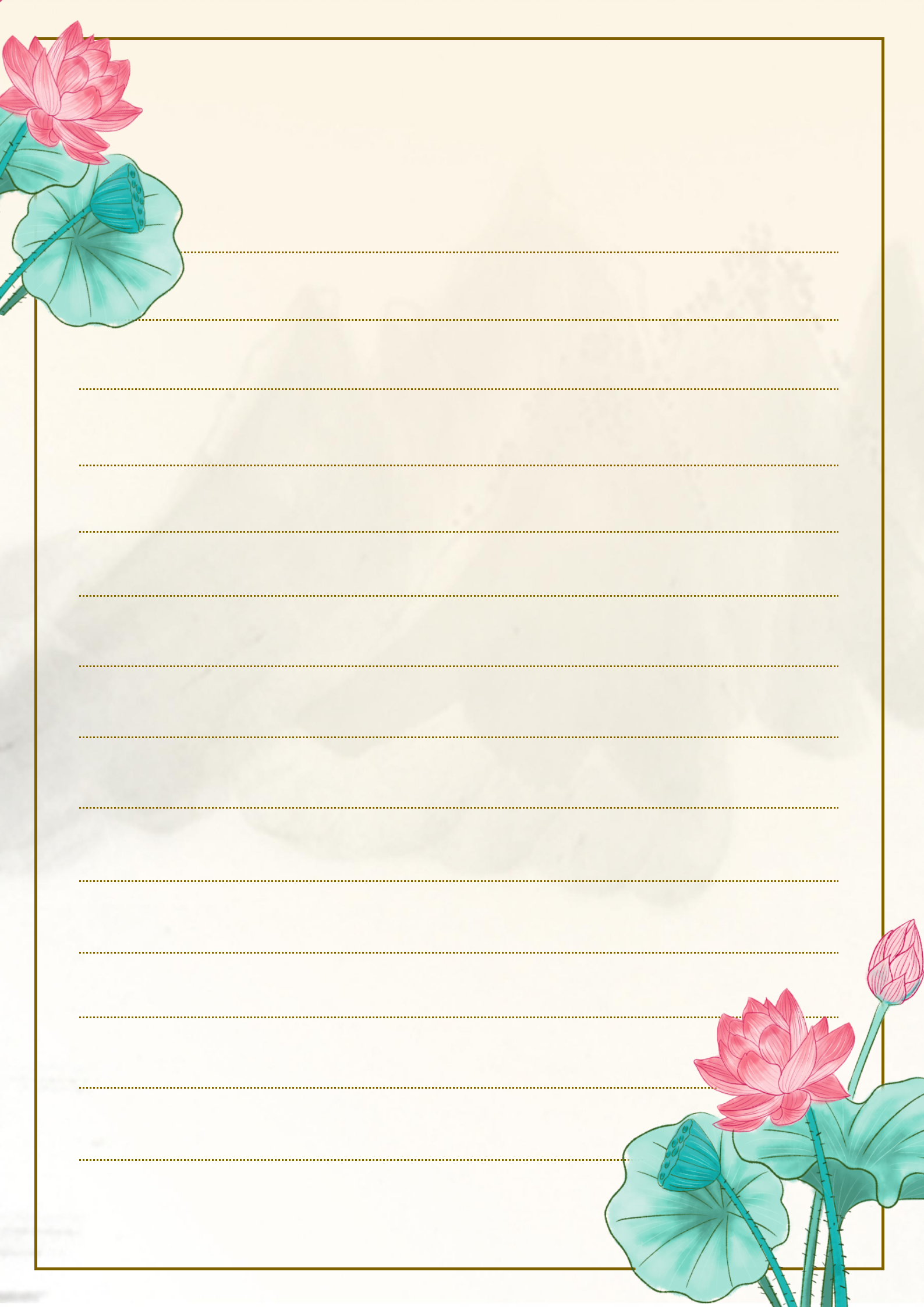 復古荷韻信紙word背景