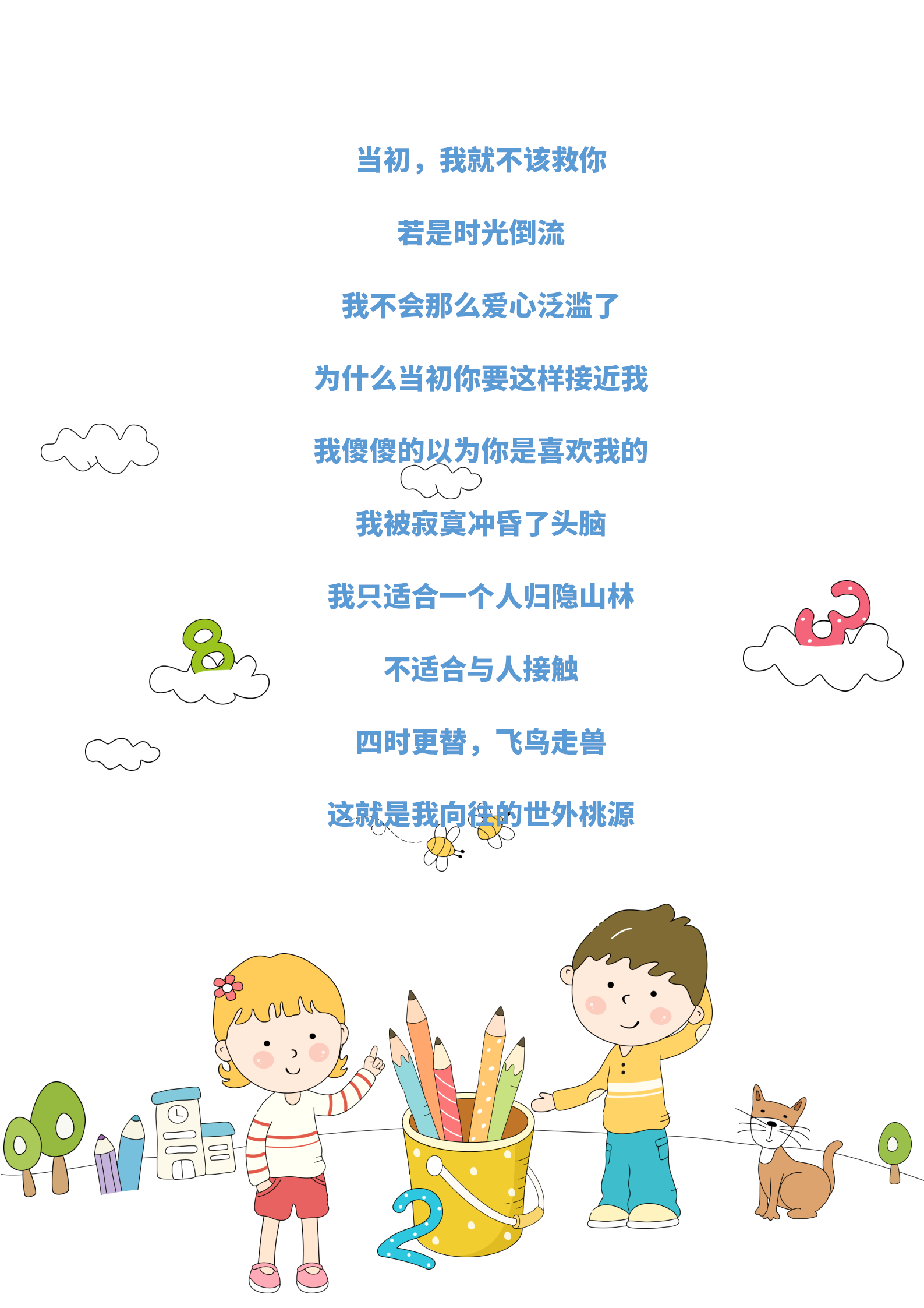 原創手繪水彩卡通信紙背景