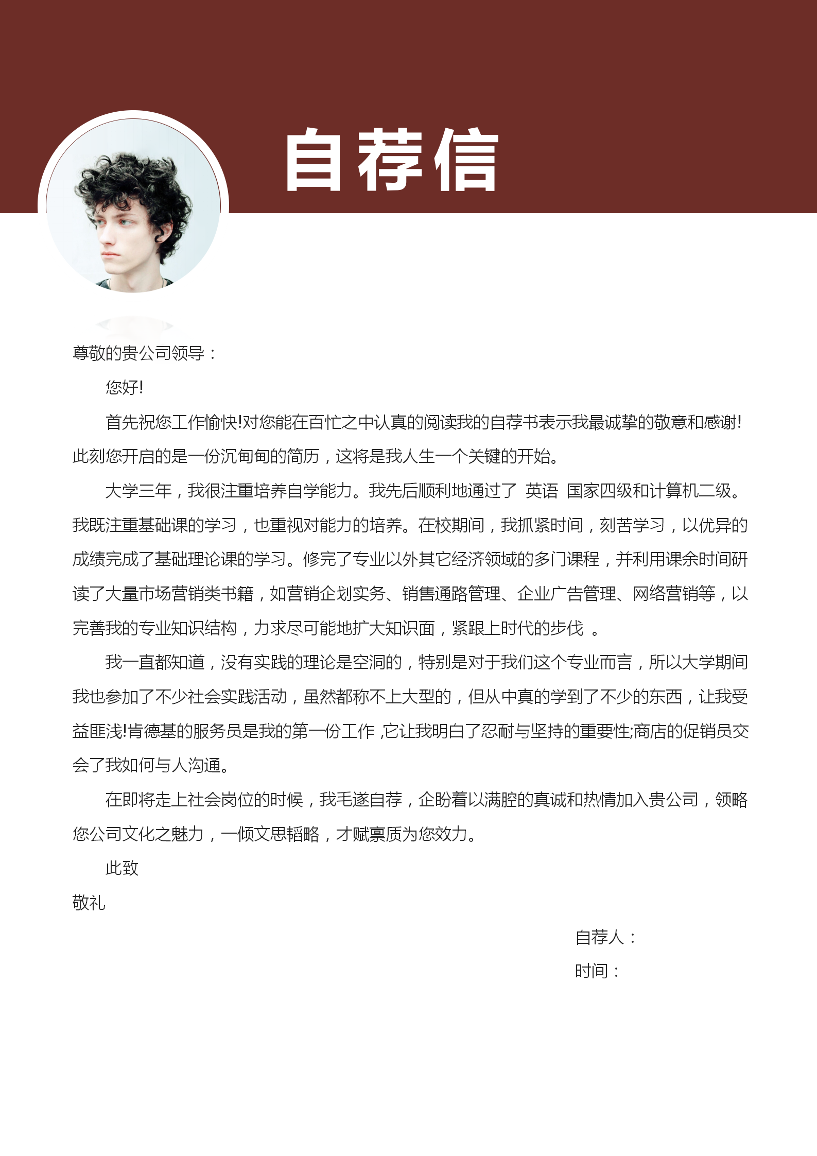 商務風活動策劃及執行簡歷-2