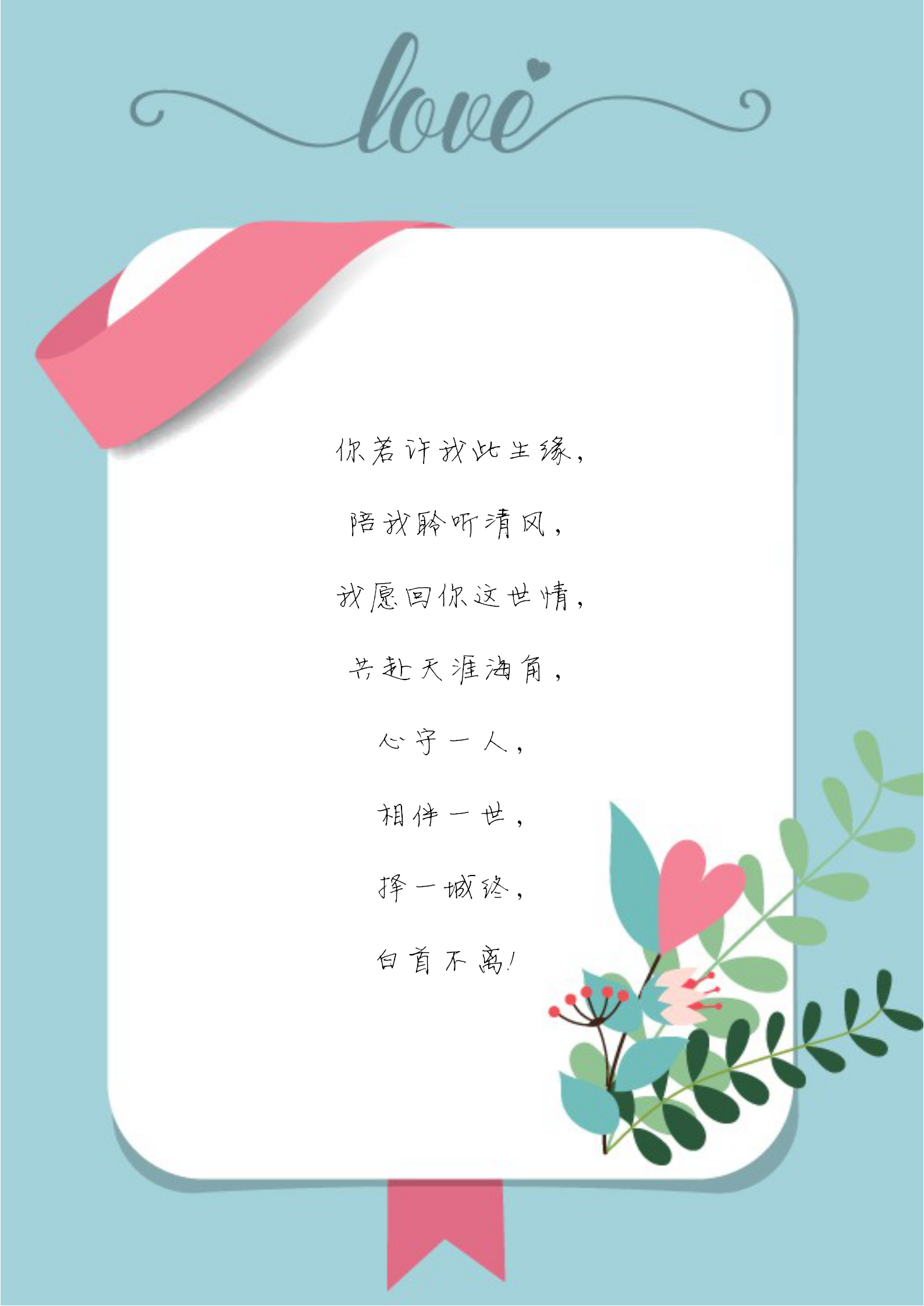 藍(lán)色絲帶邊框word信紙模板