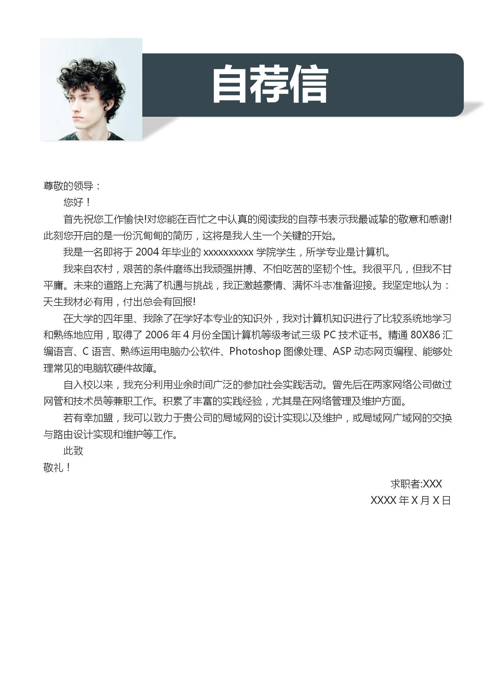 通用商務(wù)大氣游戲設(shè)計簡歷套裝-2