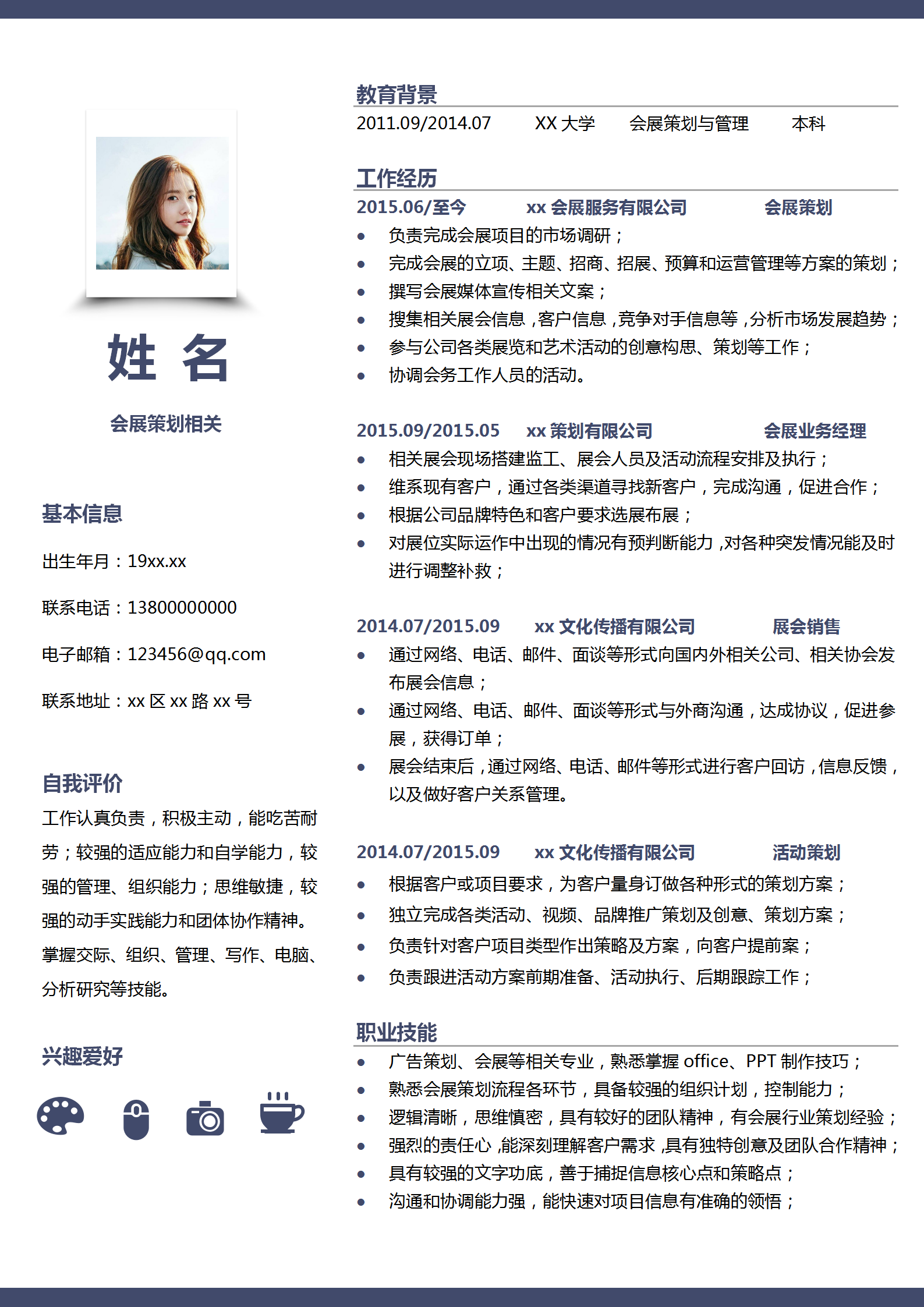 商務立方體會展策劃簡歷套裝-1