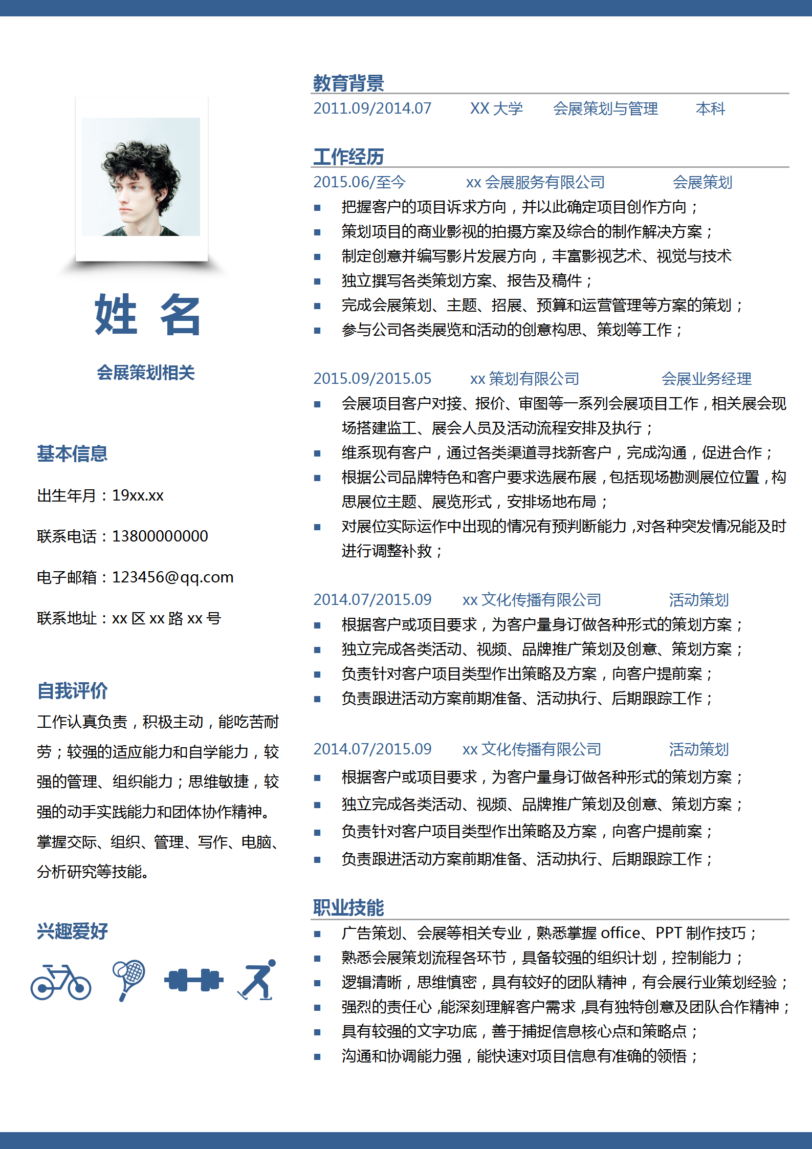 會(huì)展活動(dòng)策劃簡(jiǎn)歷word模板