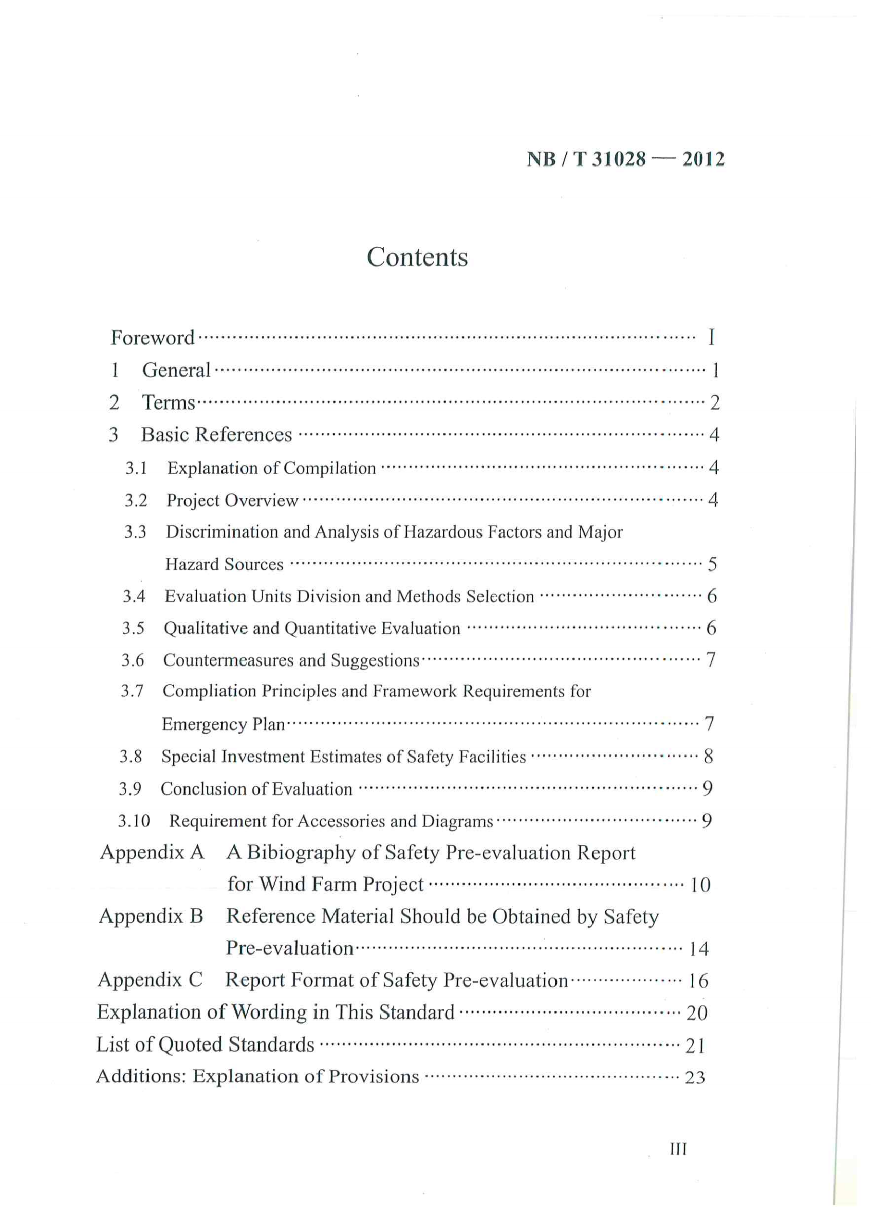 風電場工程安全預評價報告編制規程pdf-1