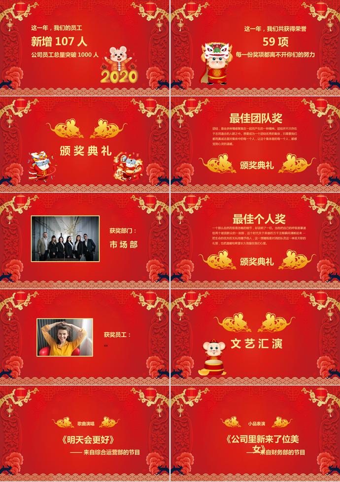 春節聯歡晚會PPT模板-1