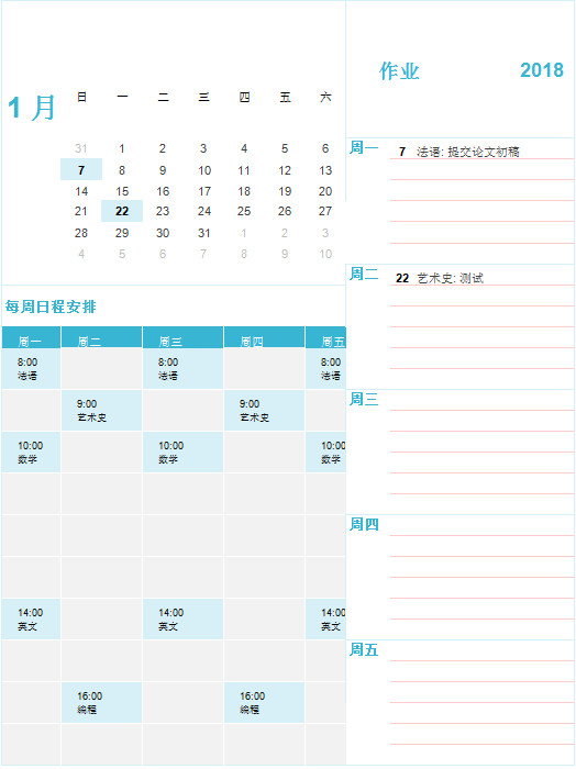 月份學(xué)生信息表