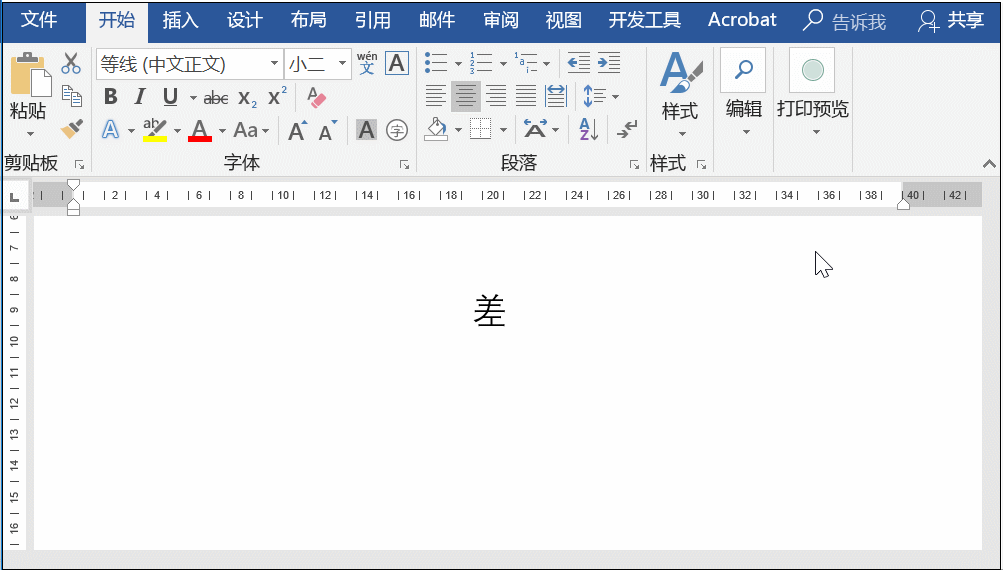 修改聲調(diào)