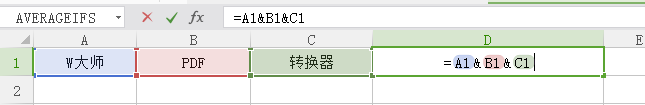 連接字符