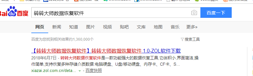 圖片恢復