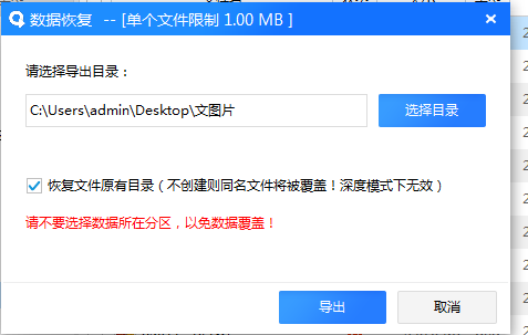 圖片恢復