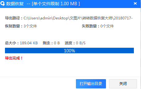 圖片恢復