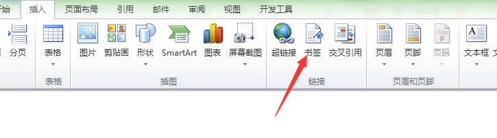 word書簽