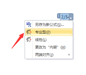 word輸入分?jǐn)?shù)