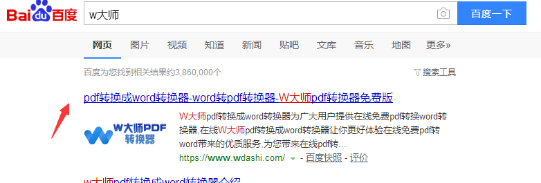 excel轉(zhuǎn)pdf
