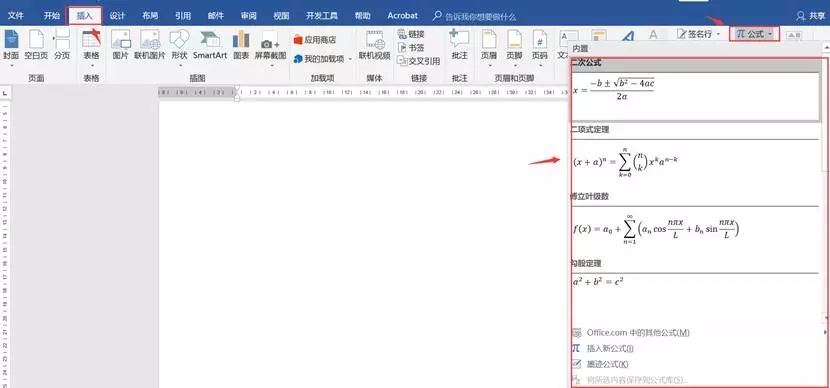 添加公式